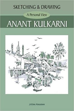 [9788179252215] A Personal View Anant Kulkarni