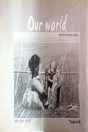 [9789843108609] Our world