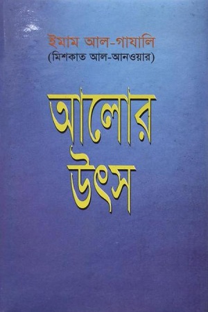 [9840745727] আলোর উৎস