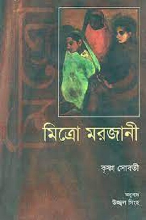 [8123745680] মিত্রো মরজানী