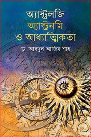 [9789845043670] অ্যাস্ট্রলজি অ্যাস্ট্রনমি ও আধ্যাত্মিকতা