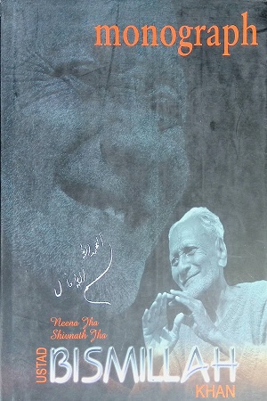 [9788175256408] Monograph: Ustad Bismillah Khan
