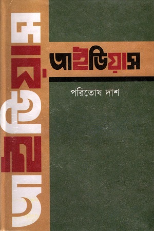 [9840751212] আইডিয়াস