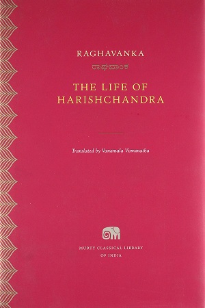 [9780674545687] The Life of Harishchandra