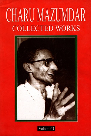 [9788185459493] Charu Mazumdar Collected Words (Vol: 1)