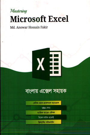 [9789849297826] Mastering Microsoft Excel