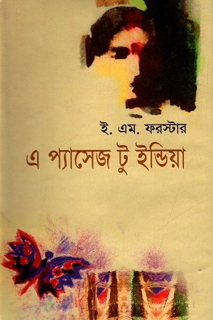 [9848260706] এ প্যাসেজ টু ইন্ডিয়া