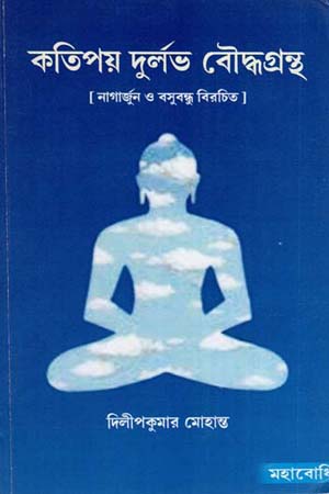 [9789384721718] কতিপয় দুর্লভ বৌদ্ধগ্রন্থ