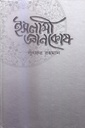 ইসলামী জ্ঞানকোষ