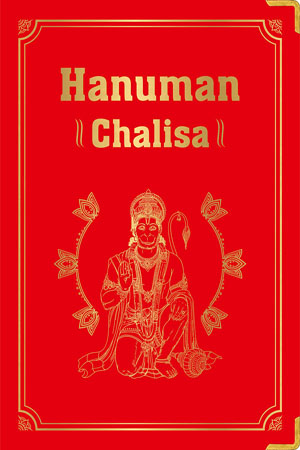 [9789390183470] Hanuman Chalisa