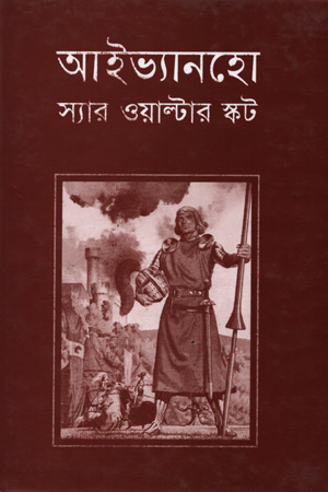 [9845691153] আইভ্যানহো