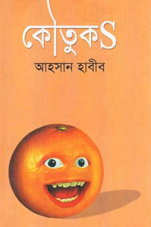 [9789848794173] কৌতুকS