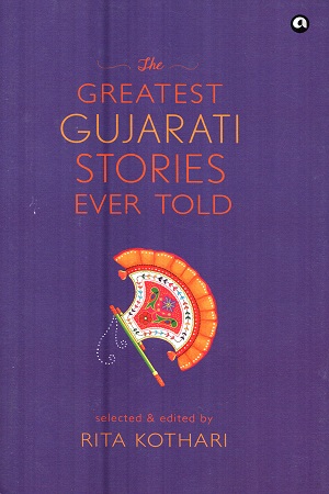 [9789391047481] The Greatest Gujarati Stories Ever Told