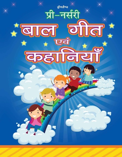 [9789350899335] Pre-Nursery Balgeet Evam Kahaniyan Book for Age 2- 5 Years | Early Learning Books