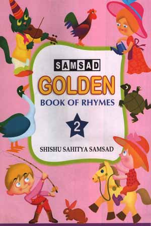 [9788179553121] Samsad Golden Book Of Rhymes -02