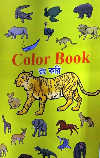 [9789849430131] Color Book