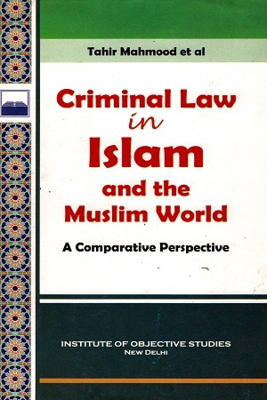 [9788185220260] Criminal law in islam and the muslim world