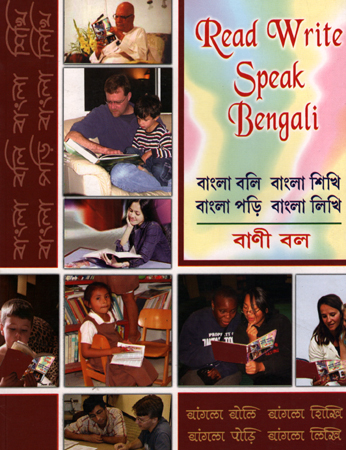 [8129506017] Read Write Speak Bengali