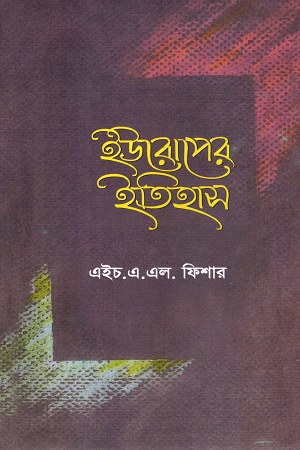 [9840759043] ইউরোপের ইতিহাস (প্রাচীন কাল থেকে ষোড়শ শতক)