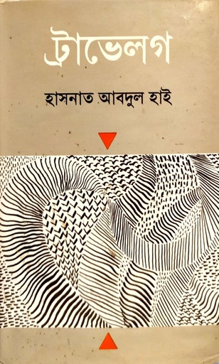 [6851100000001] ট্রাভেলগ