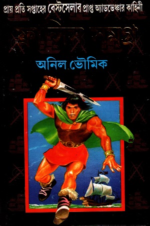 [6862400000004] ফ্রান্সিস সমগ্র ১০