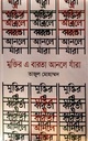 মুক্তির এ বারতা আনলে যাঁরা