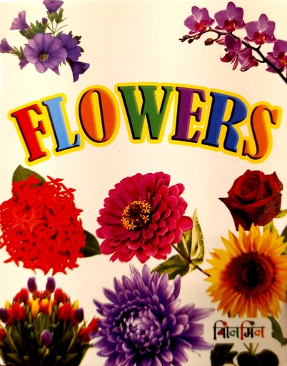 [9789844340817] Flowers (11)