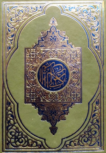 [7033500000006] Al-Quran Green