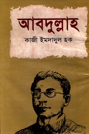 [9789849123208] আবদুল্লাহ