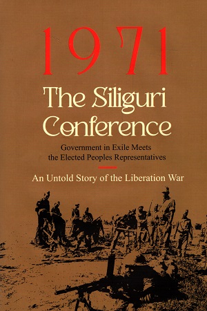 [9789849675075] 1971 : The Siliguri Conference