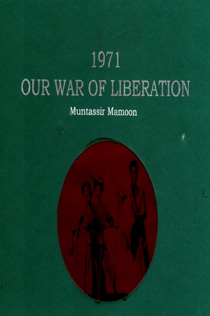 [9789849291824] 1971 Our War Of Liberation