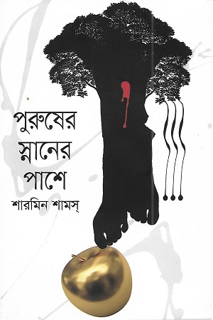 [7293100000008] পুরুষের স্নানের পাশে