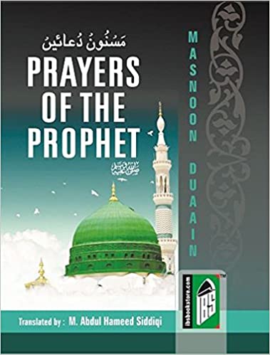 [9788172312190] Prayers Of The Prophet
