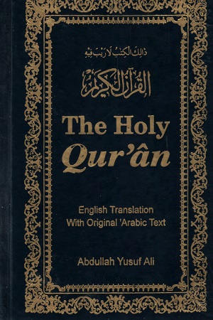 [7393000000006] The Holy Qur'an
