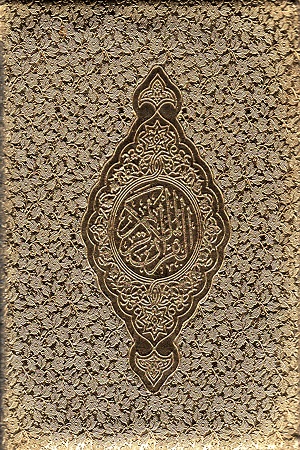 [9789351691013] Holy Qur'an (Golden 347)