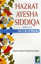 Hazrat Ayesha Siddiqa (Her Life And Work)