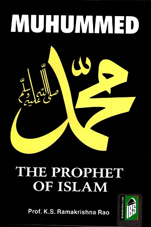 [978817231033] Muhammed The Prophet Of Islam