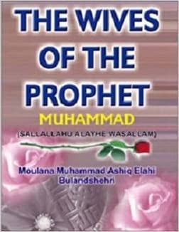 [9788172312916] The Wives of The Prophet Muhammad