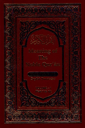 [7418500000001] Meaning of the Noble Qur'an (English translate)1-3 set