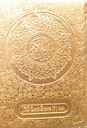 Quran Majeed No.347