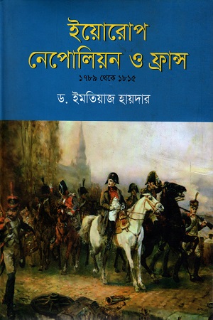 [9789847020846] ইয়োরোপ নেপোলিয়ান ও ফ্রান্স