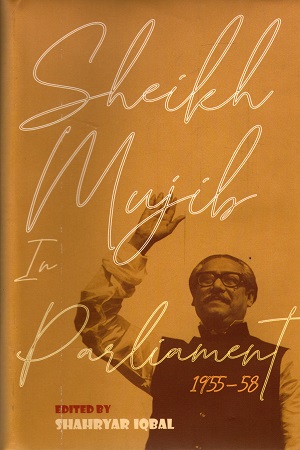 [9789840429363] Sheikh Mujib In Parliament (1955-58)