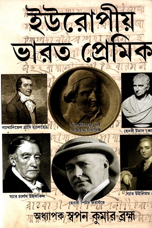 [9789383895809] ইউরোপীয় ভারত প্রেমিক