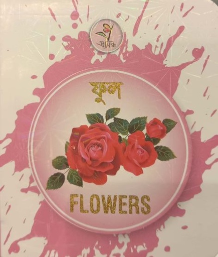 [9789849486671] ফুল - Flowers