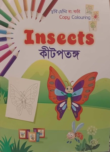 [9789849554608] Insects - কীটপতঙ্গ