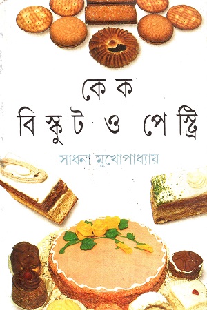 [8172153910] কেক বিস্কুট ও পেস্ট্রি