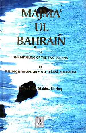 [9789381574256] Majma Ul Bahrain