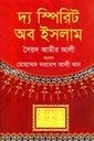 দ্য স্পিরিট অব ইসলাম