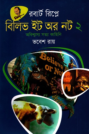 [9789849691464] বিলিভ ইট অর নট ২ অবিশ্বাস্য সত্য কাহিনি