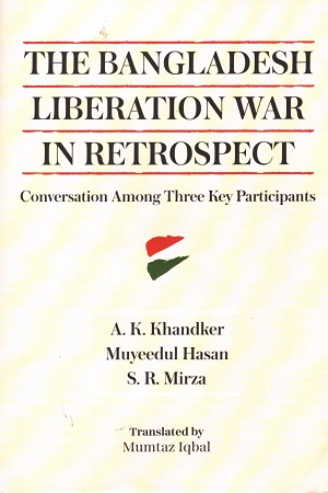 [9789845063937] The Bangladesh Liberation War In Retrospect